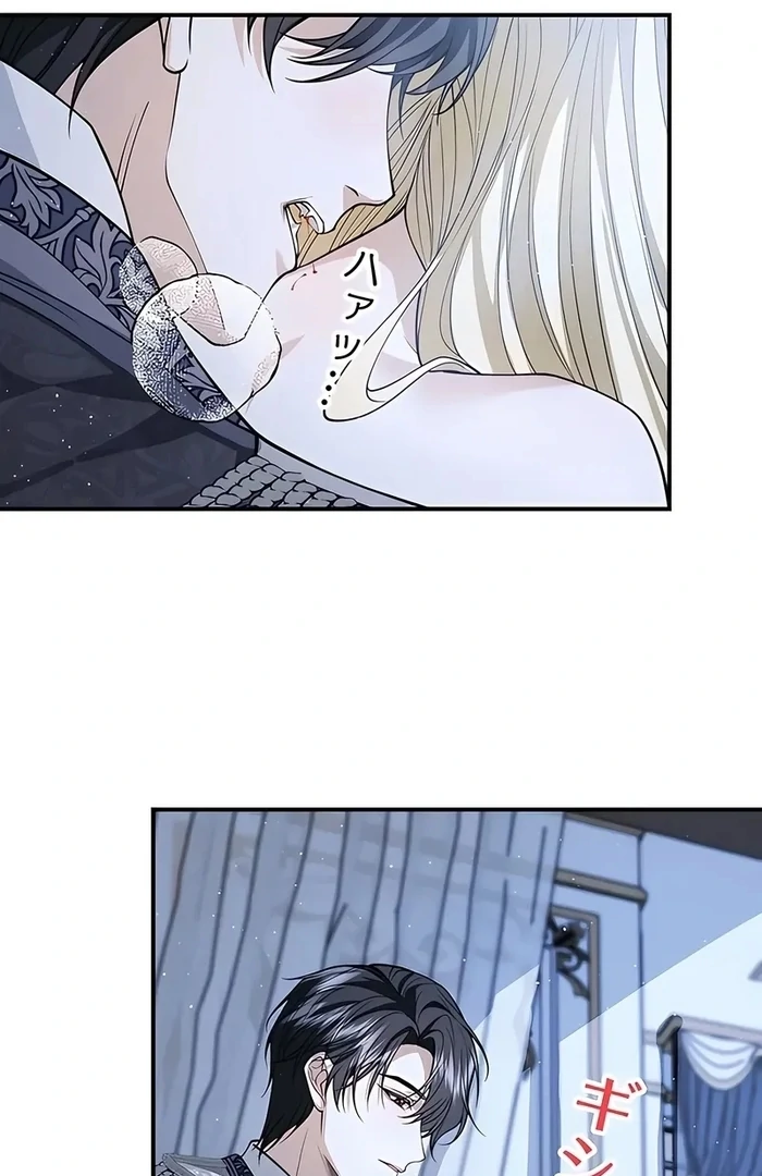 The Sacrificial Princess Satisfies the Vampire Duke’s Thirst With Sweetness Chapter 12 361 ch 12 18