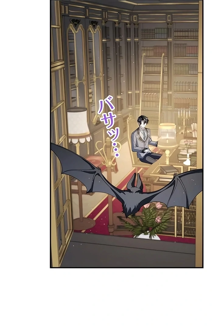 The Sacrificial Princess Satisfies the Vampire Duke’s Thirst With Sweetness Chapter 13 364 ch 13 45