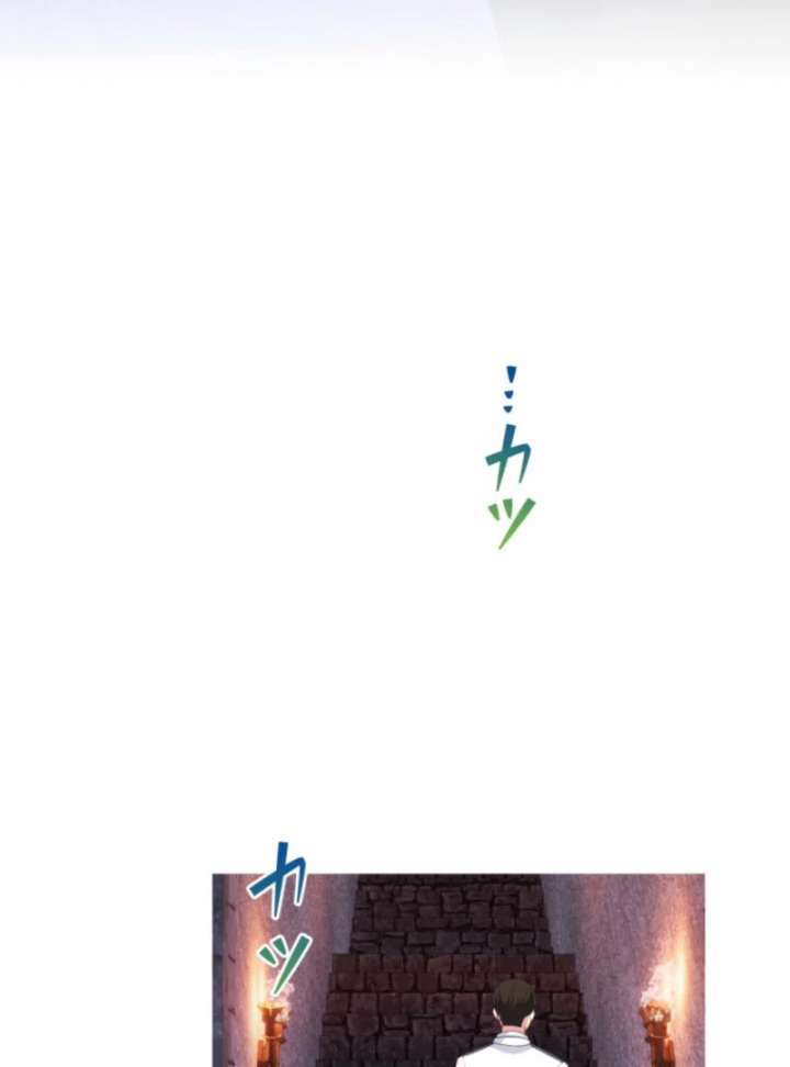 The Saint Who Wishes for Death Makes a Pact with the Cursed Prince Chapter 27 533 103