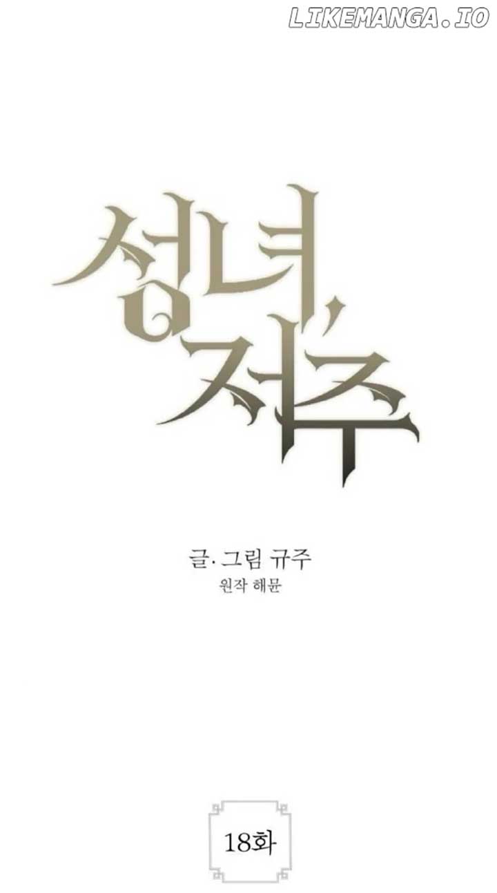 The Saintess And The Curse Chapter 18 279 02