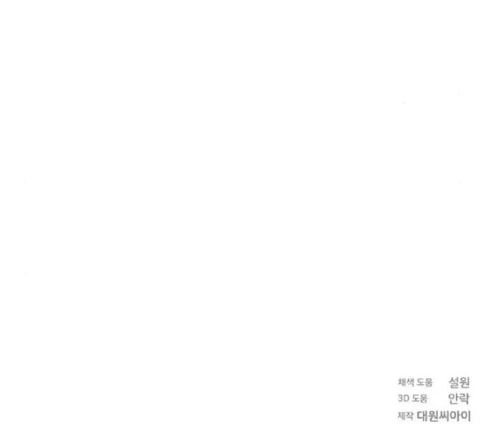 The Saintess And The Curse Chapter 22 530 130