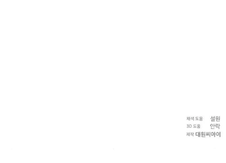 The Saintess And The Curse Chapter 24 470 115