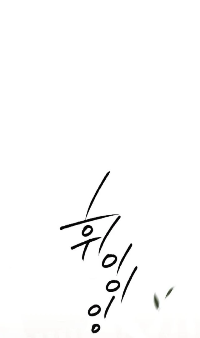 The Saintess And The Curse Chapter 25 300 02