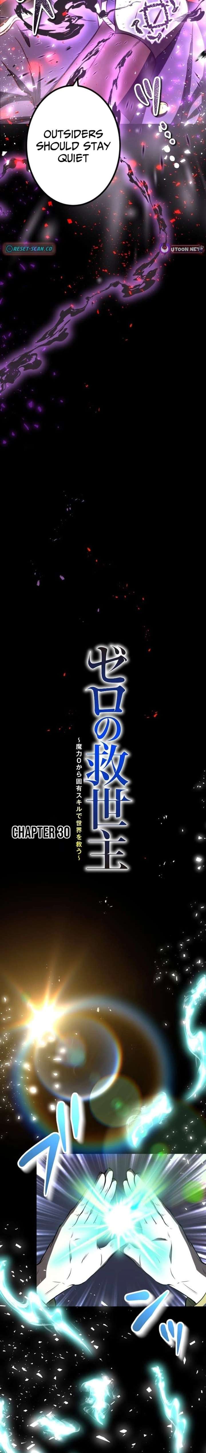 The Savior Zero: Saving the World with a Unique Skill from Zero Magic Chapter 30 127 003