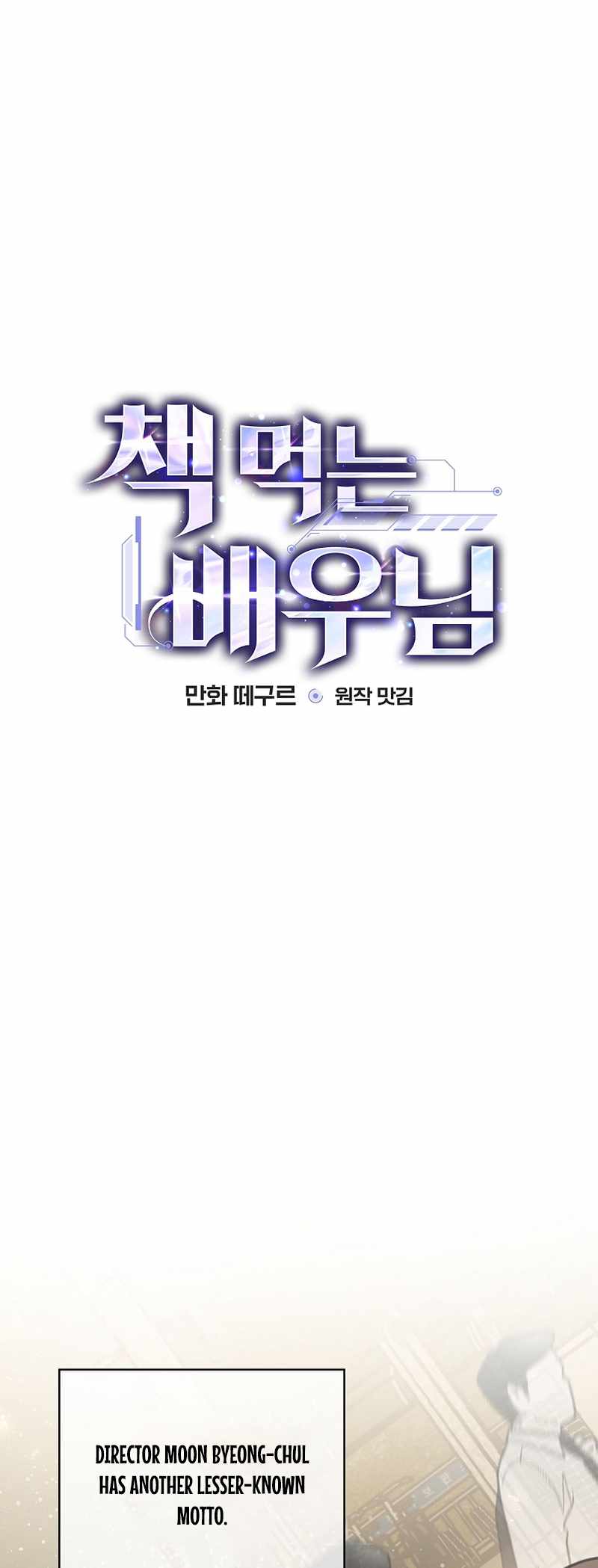 The Script-Eating Actor Chapter 12 190 ch 12 12