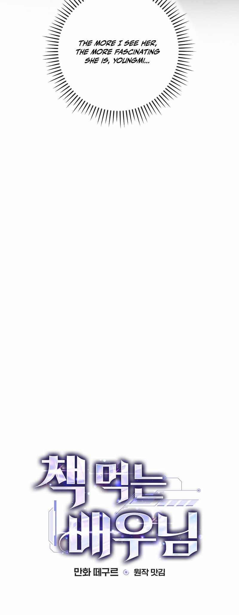 The Script-Eating Actor Chapter 13 187 ch 13 12