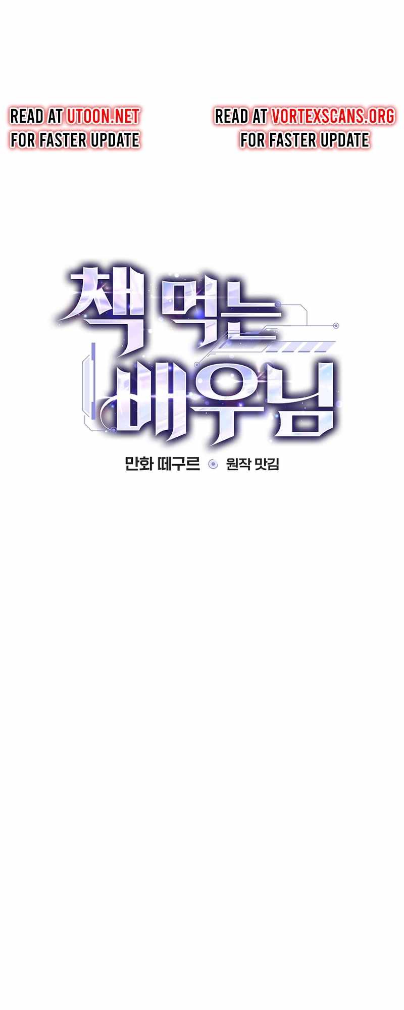 The Script-Eating Actor Chapter 16 205 ch 16 6