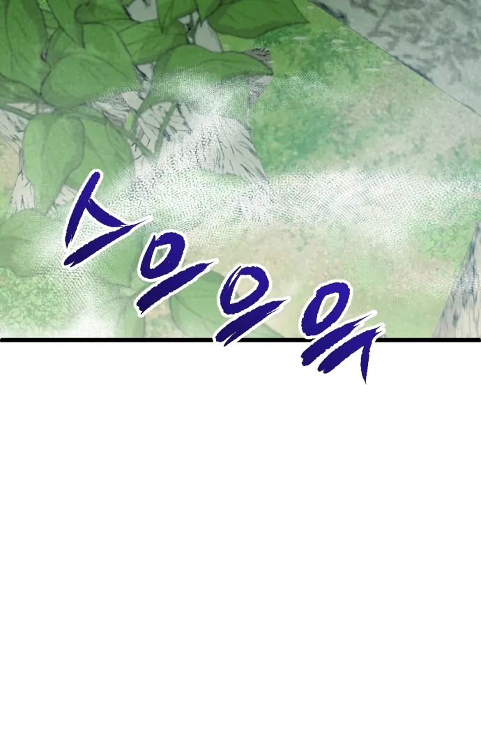 The Second Child of God Chapter 12 411 098