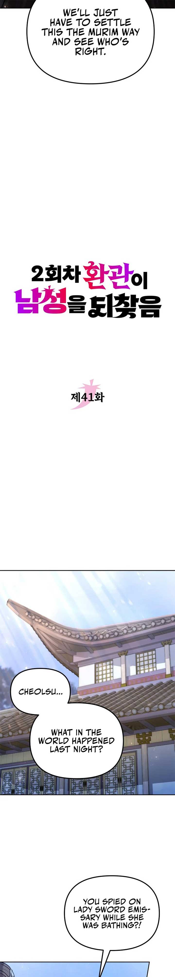 The Second Eunuch Regains His Manhood Chapter 41 143 10