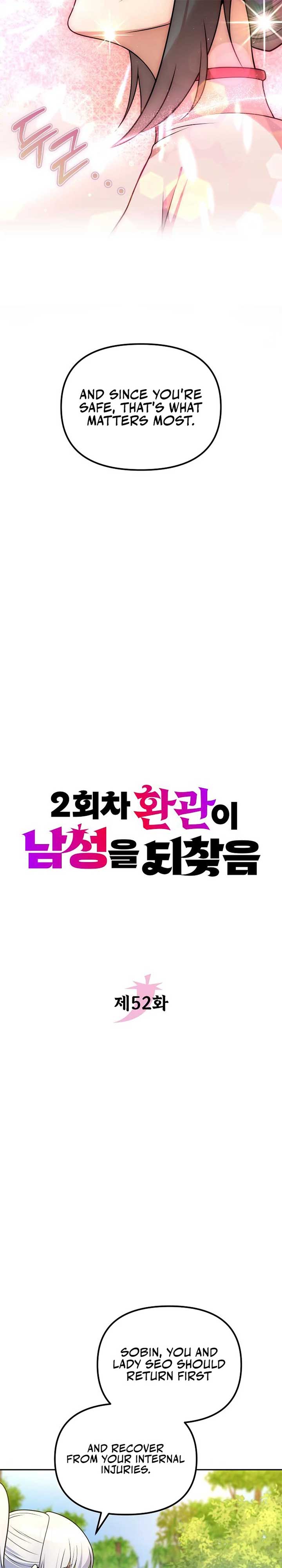 The Second Eunuch Regains His Manhood Chapter 52 121 06