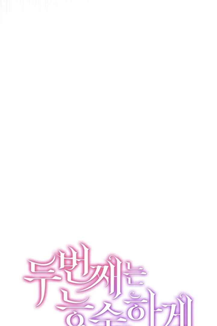 The Second Time, Like a Pro Chapter 2 253 06