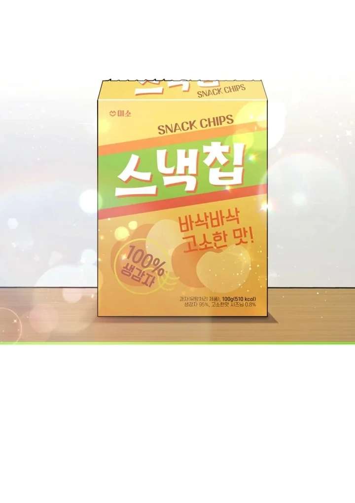 The Second Time, Like a Pro Chapter 2 303 56