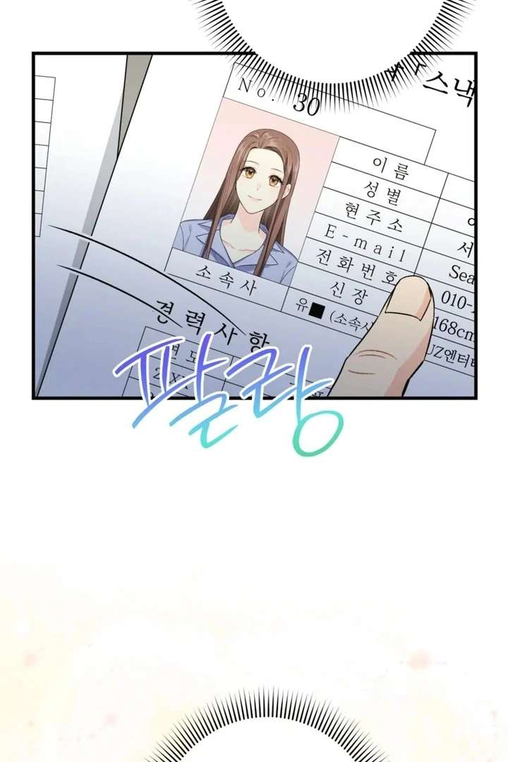 The Second Time, Like a Pro Chapter 2 306 59