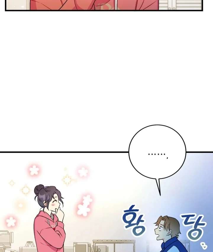 The Second Time, Like a Pro Chapter 5 260 13