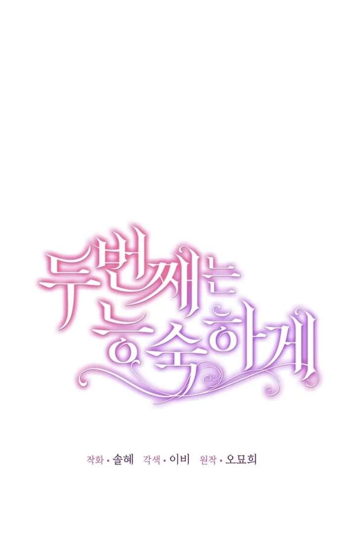 The Second Time, Like a Pro Chapter 5 280 33