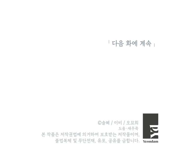 The Second Time, Like a Pro Chapter 5 326 79