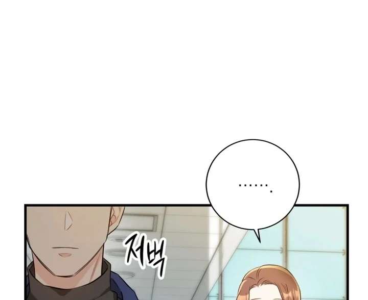 The Second Time, Like a Pro Chapter 6 259 12