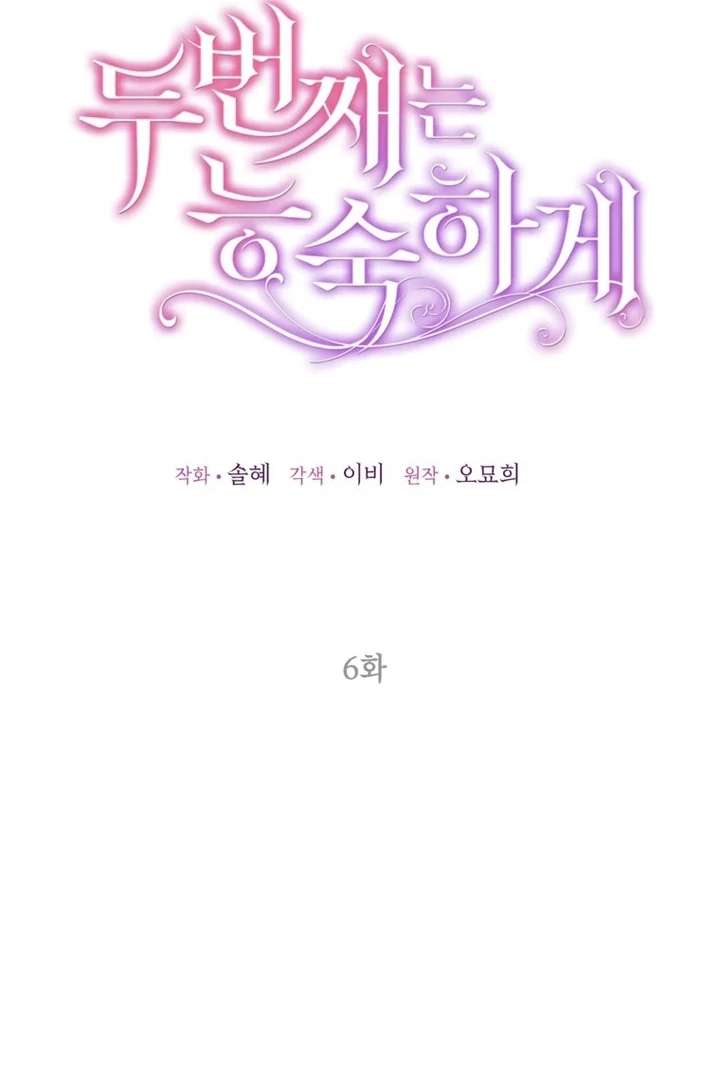 The Second Time, Like a Pro Chapter 6 289 42