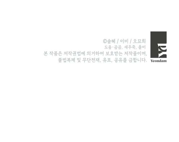 The Second Time, Like a Pro Chapter 6 326 79