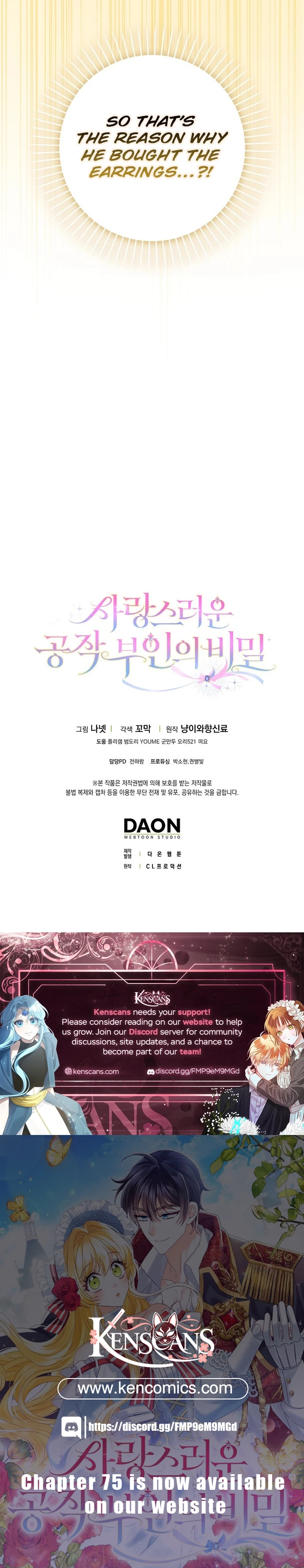 The secrets of the lovely duchess Chapter 66 63 14