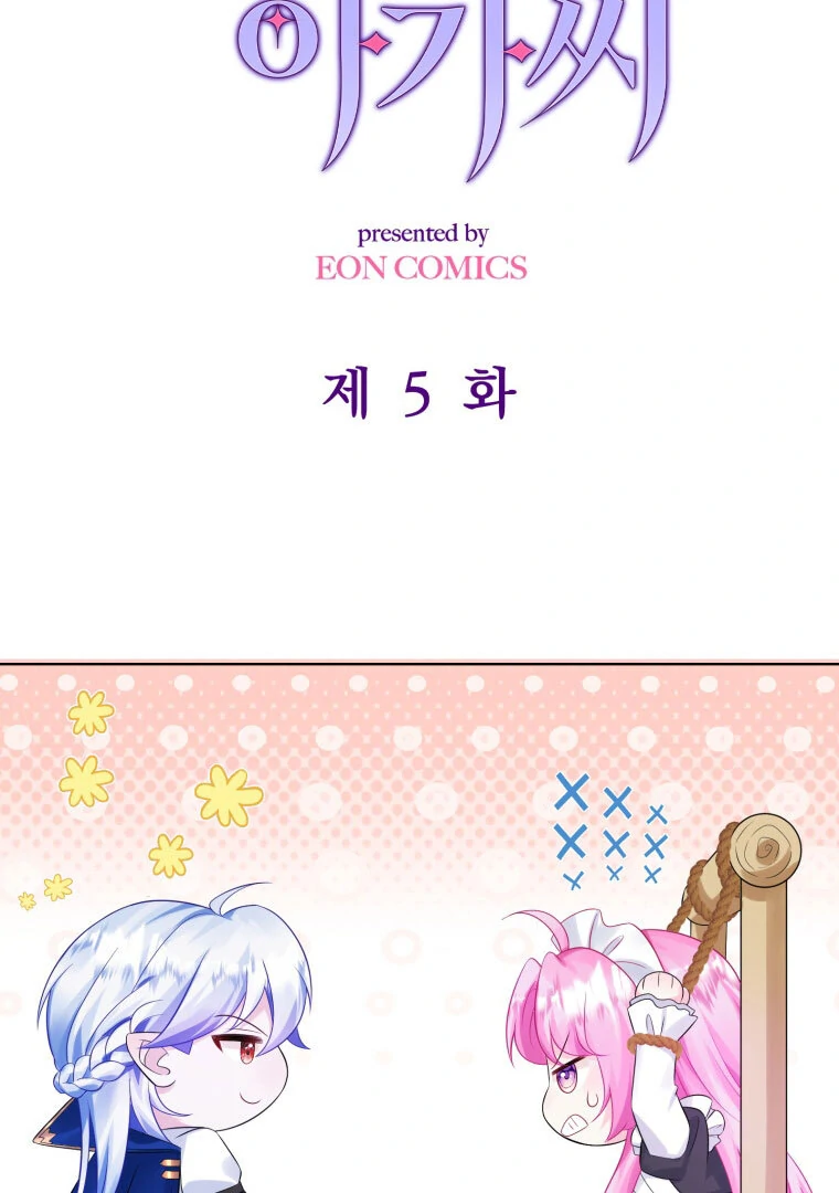 The Self-Centered Young Lady Falls For the Demon Lord Chapter 5 258 02