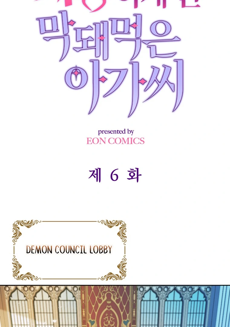 The Self-Centered Young Lady Falls For the Demon Lord Chapter 6 234 02