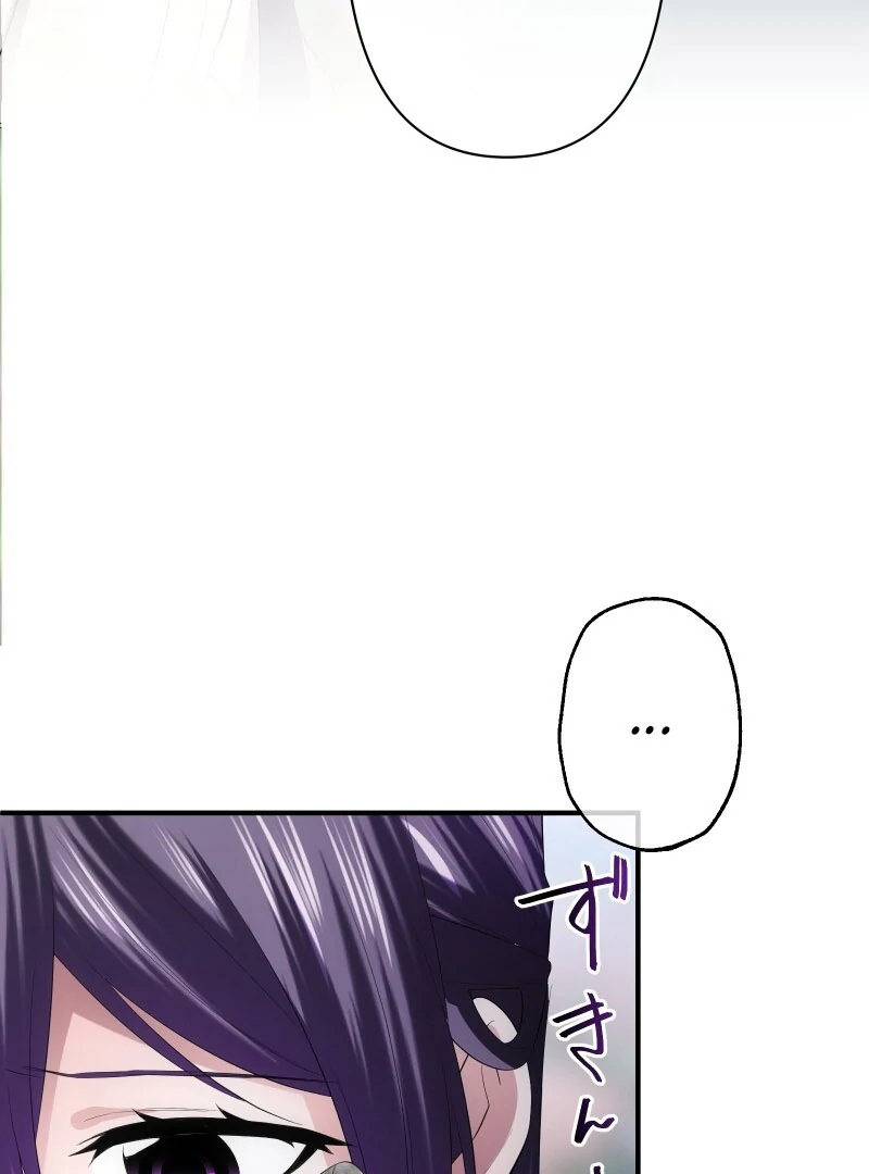 The Silent Sacrifice Princess And The Black Dragons Marriage Chapter 60 519 122