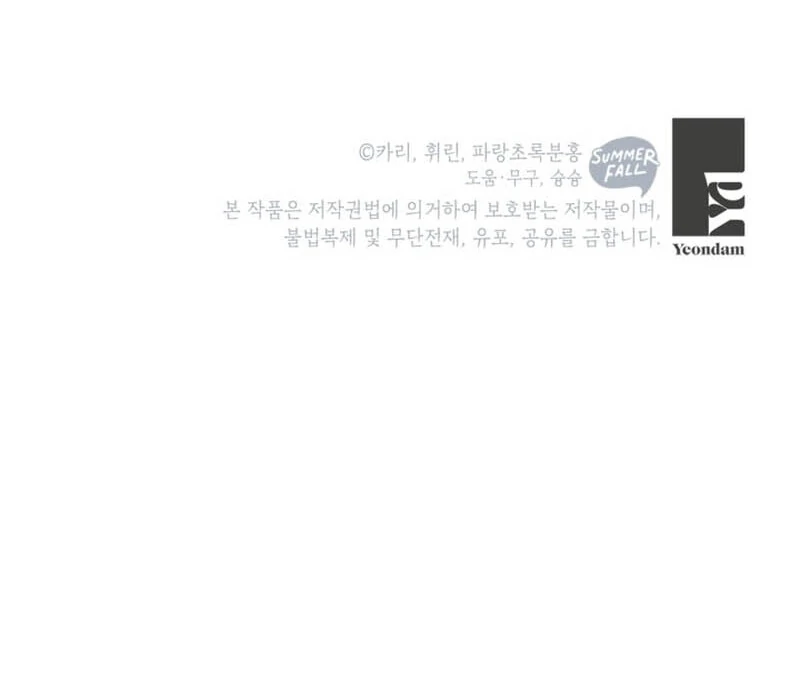 The Sister Who Once Hated Me Now Loves Me Chapter 8 455 ch 8 112