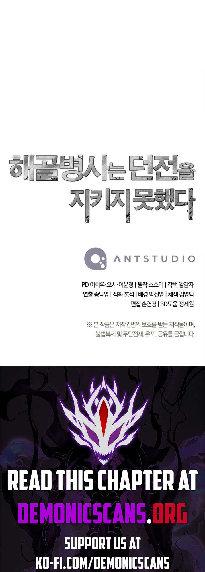 The Skeleton Soldier Failed to Defend the Dungeon Chapter 322 67 14