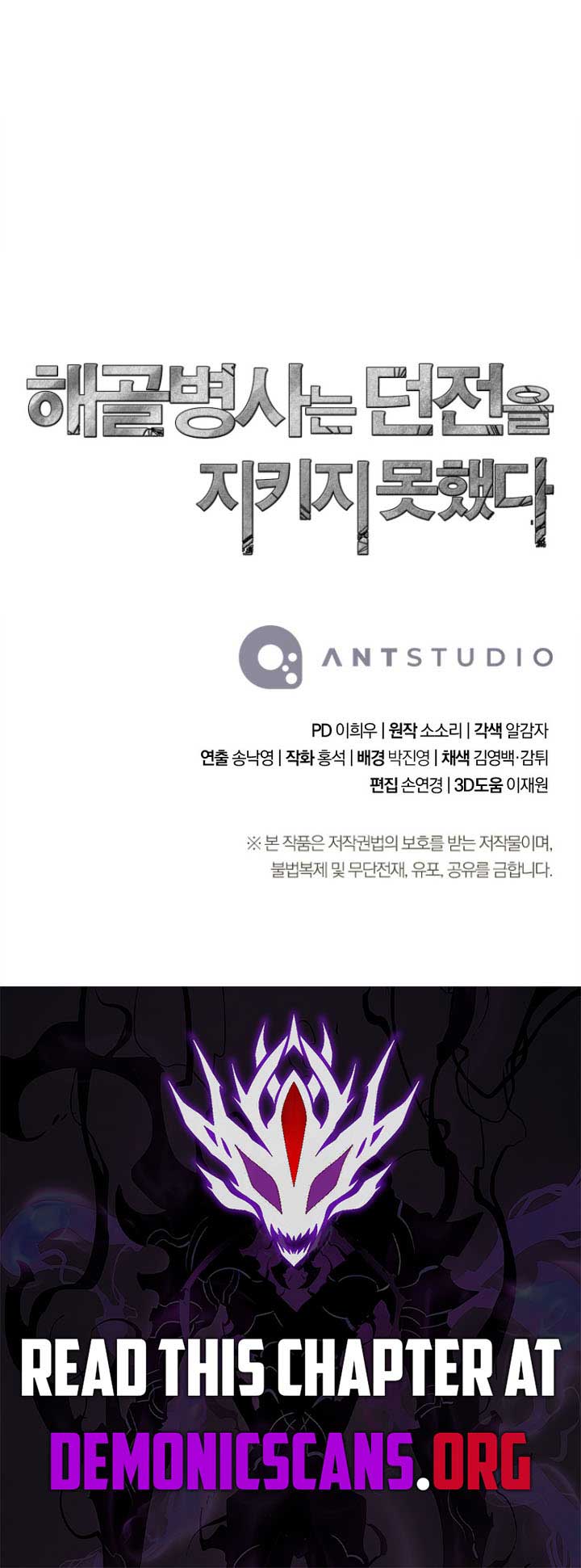 The Skeleton Soldier Failed to Defend the Dungeon Chapter 337 67 14