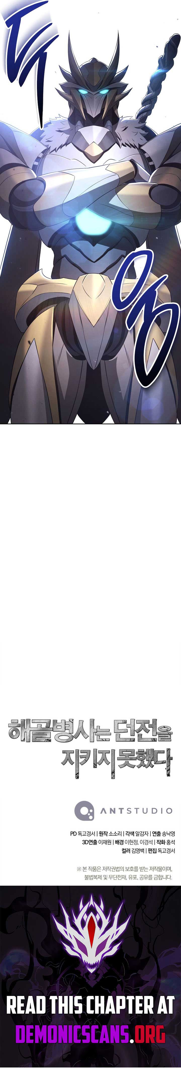 The Skeleton Soldier Failed to Defend the Dungeon Chapter 345 75 16