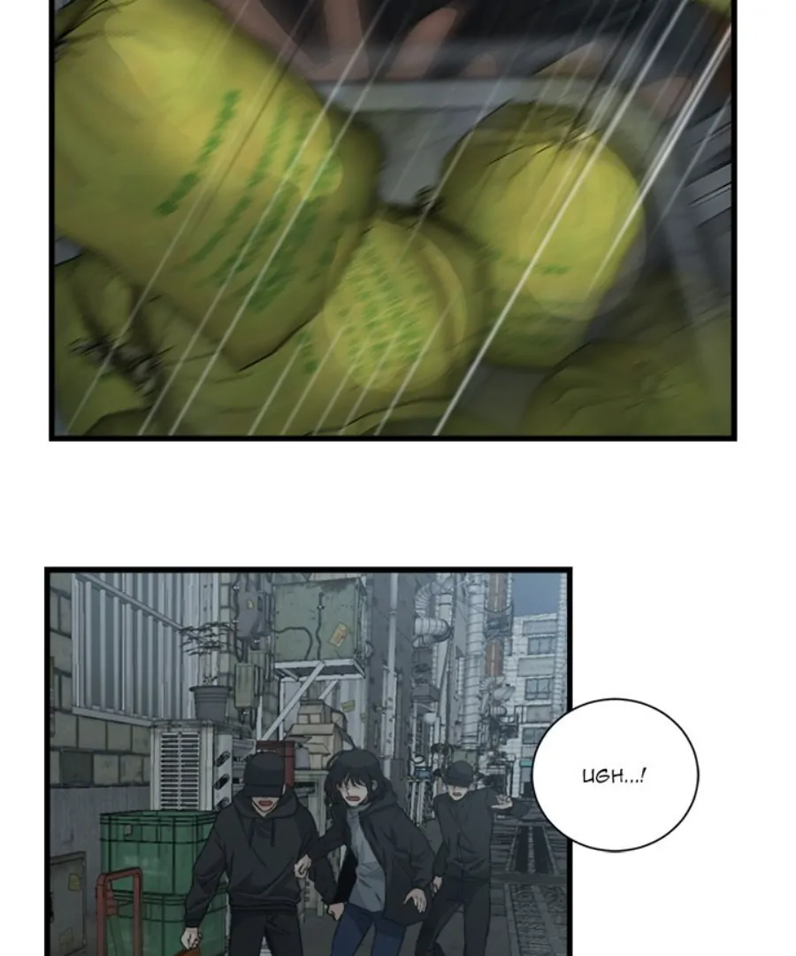 The Spring Scent of the Sea Chapter 62 362 037