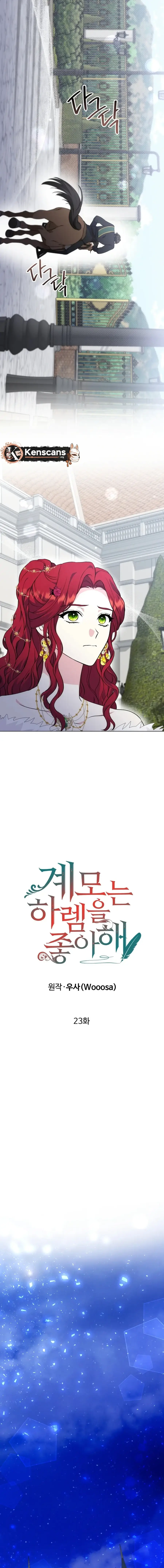 The Stepmother Likes Harems Chapter 23 66 05