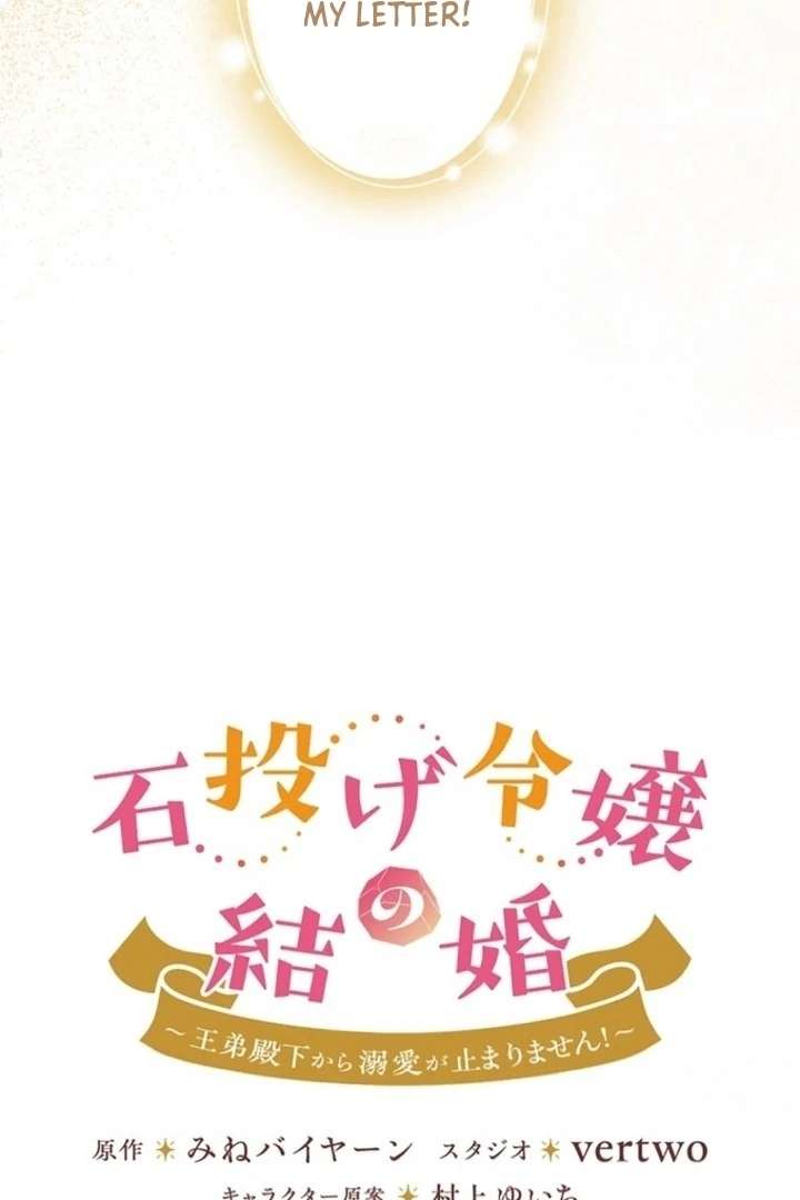 The Stone-Throwing Heiress: The King’s Younger Brother Can’t Stop Loving Her! Chapter 3 390 008