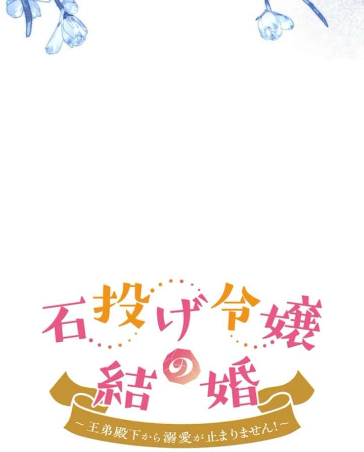 The Stone-Throwing Heiress: The King’s Younger Brother Can’t Stop Loving Her! Chapter 8 431 013