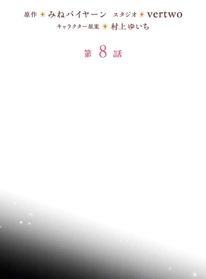 The Stone-Throwing Heiress: The King’s Younger Brother Can’t Stop Loving Her! Chapter 8 432 014