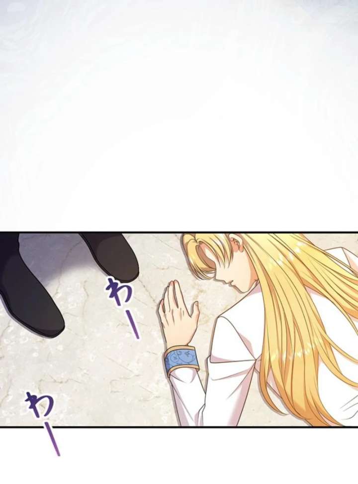 The Stone-Throwing Heiress: The King’s Younger Brother Can’t Stop Loving Her! Chapter 8 455 037