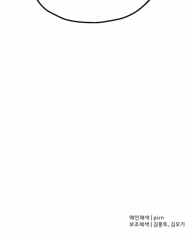 The Story of a Low-Rank Soldier Becoming a Monarch Chapter 106 47 12