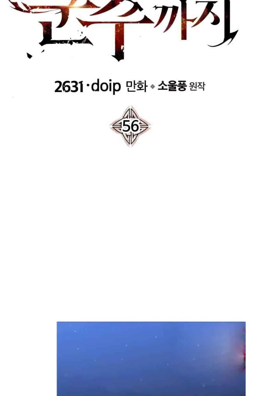 The Story of a Low-Rank Soldier Becoming a Monarch Chapter 56 297 9