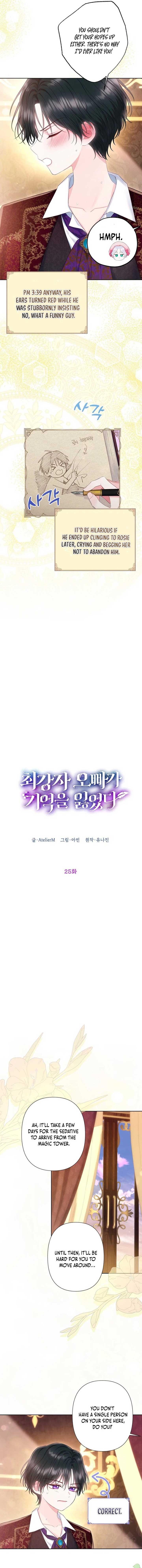 The Strongest Brother Lost His Memory Chapter 25 52 5