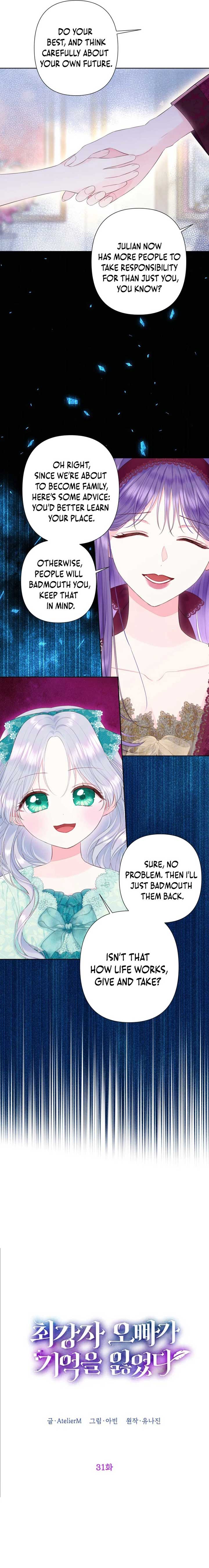 The Strongest Brother Lost His Memory Chapter 31 76 5