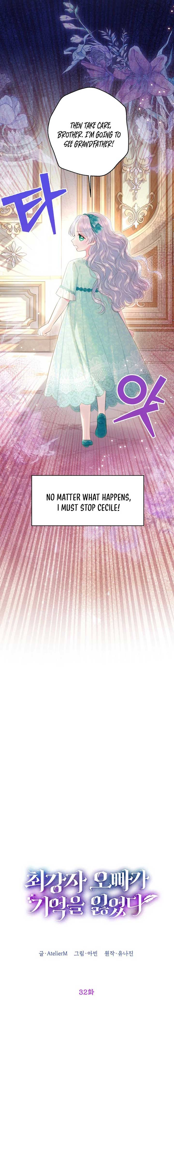 The Strongest Brother Lost His Memory Chapter 32 89 9