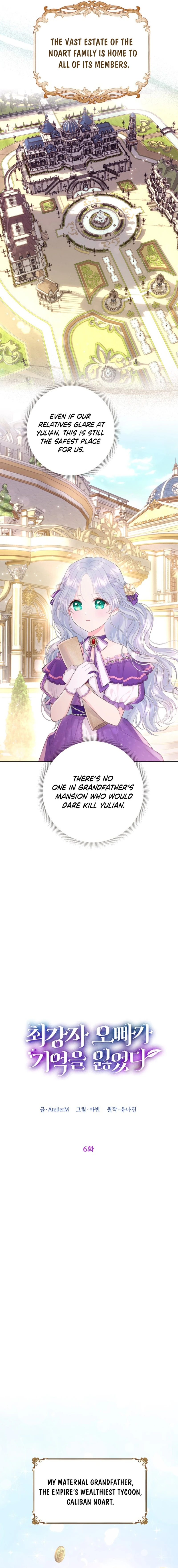 The Strongest Brother Lost His Memory Chapter 6 57 1