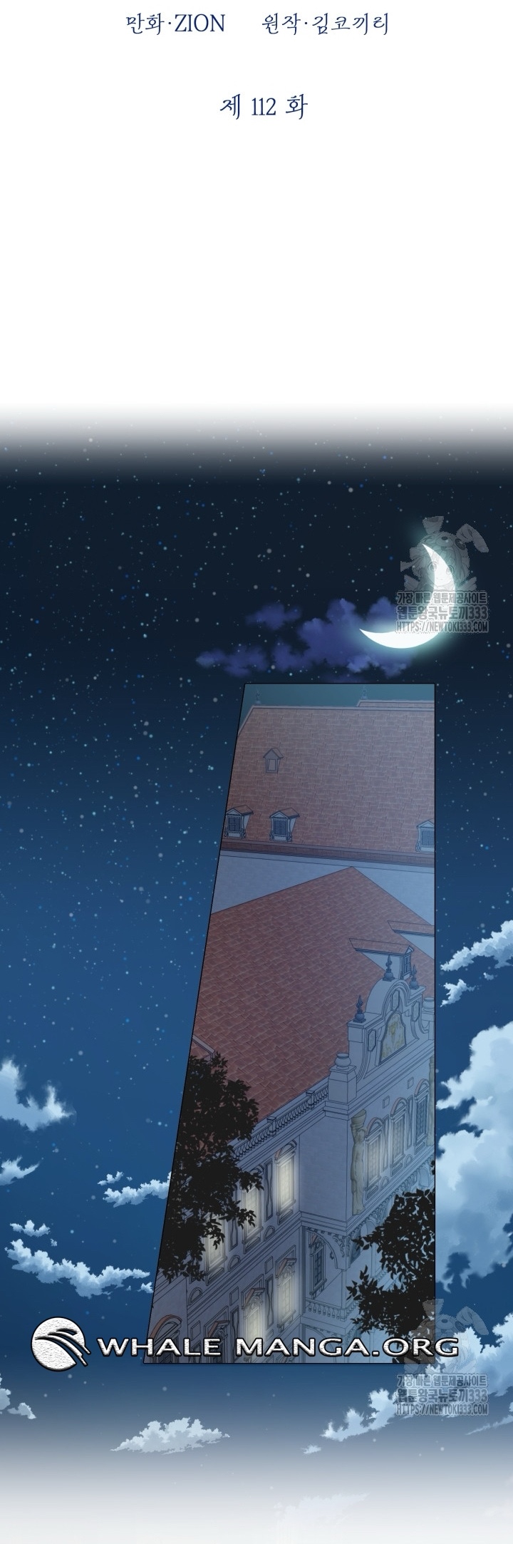 The Strongest Characters in the World are Obsessed With Me Chapter 112 150 14