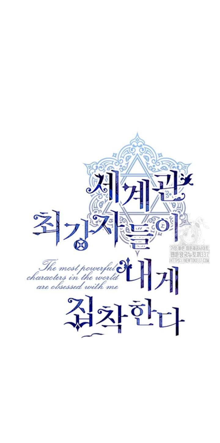 The Strongest Characters in the World are Obsessed With Me Chapter 116 279 08