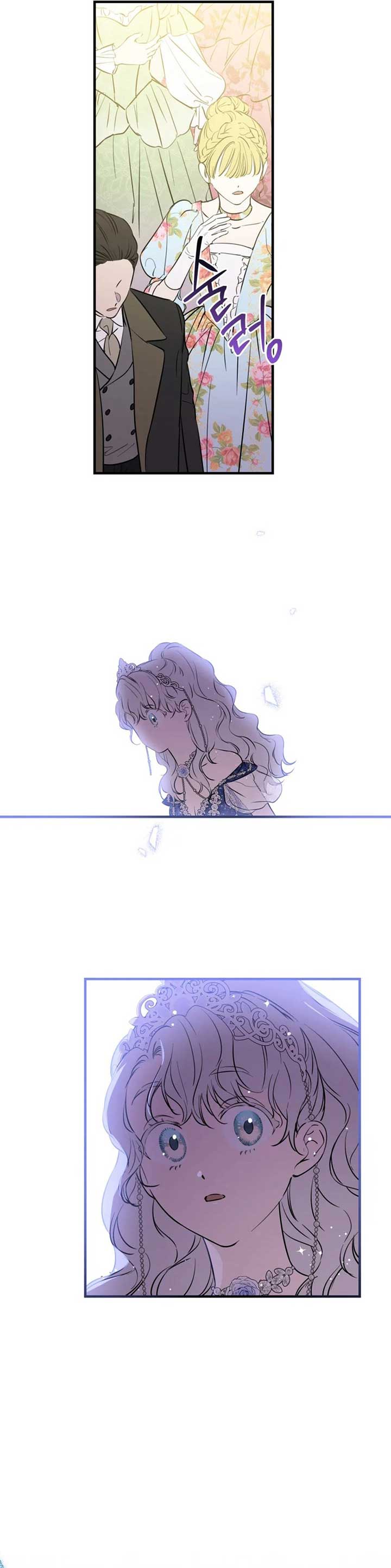 The Strongest Characters in the World are Obsessed With Me Chapter 127 86 15