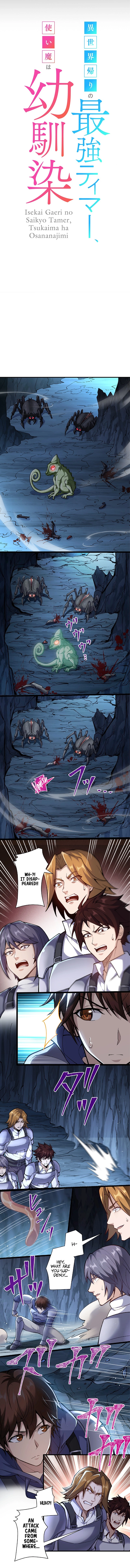 The Strongest Tamer Returned from Another World with his Childhood Friend as his Familiar Chapter 22 42 02