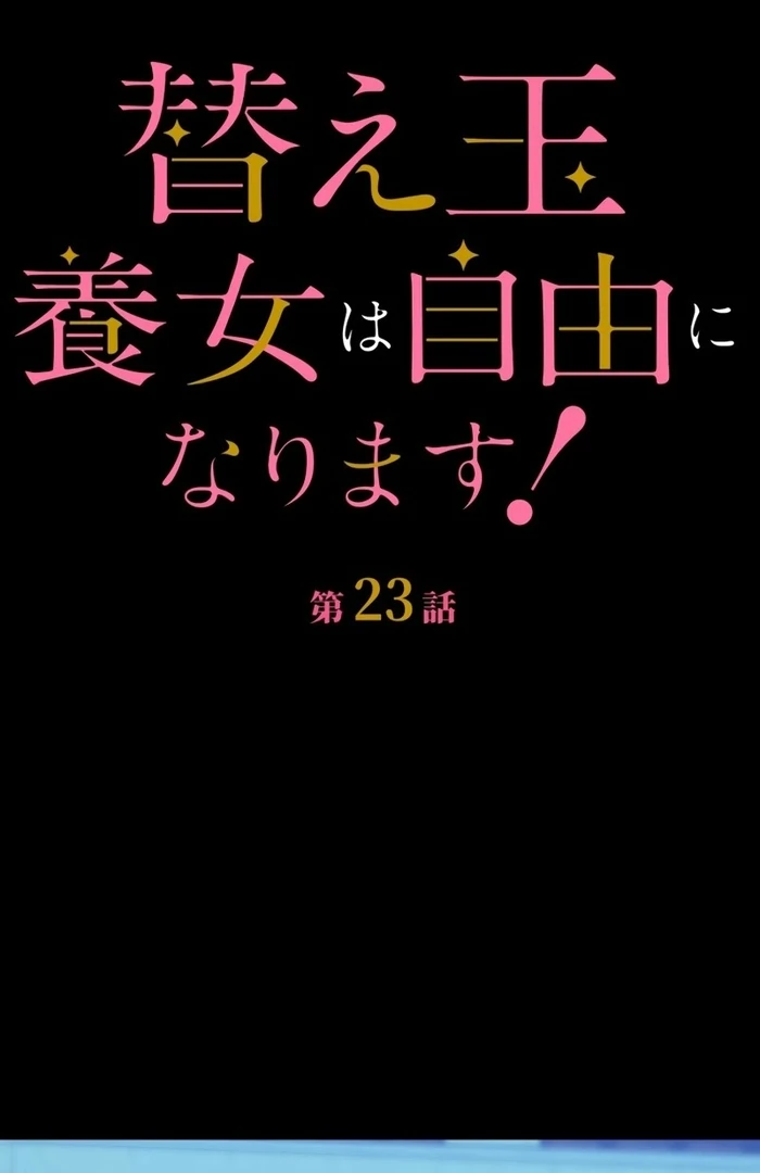 The Substitute Adopted Daughter is Finally Free! Chapter 23 295 ch 23 6