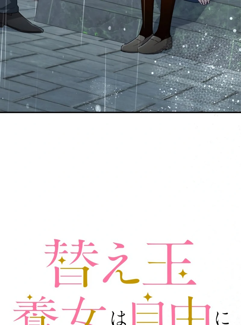 The Substitute Adopted Daughter is Finally Free! Chapter 28 323 ch 28 7