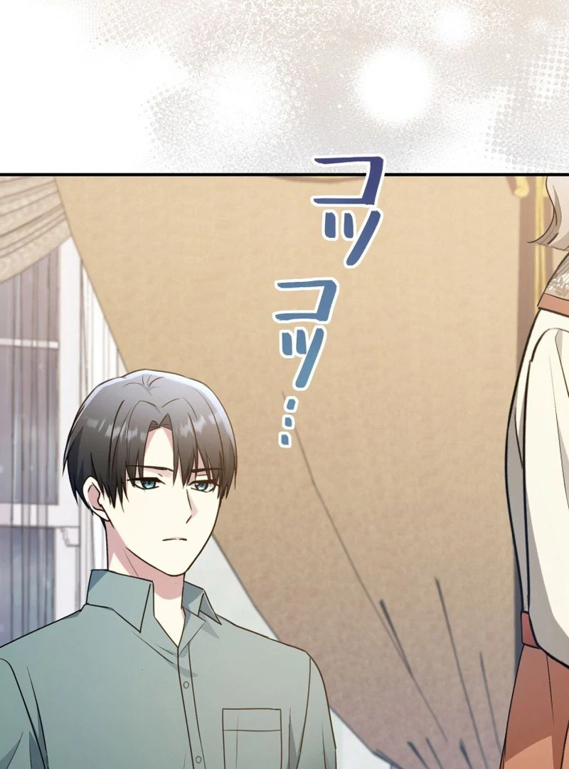 The Substitute Adopted Daughter is Finally Free! Chapter 41 379 87